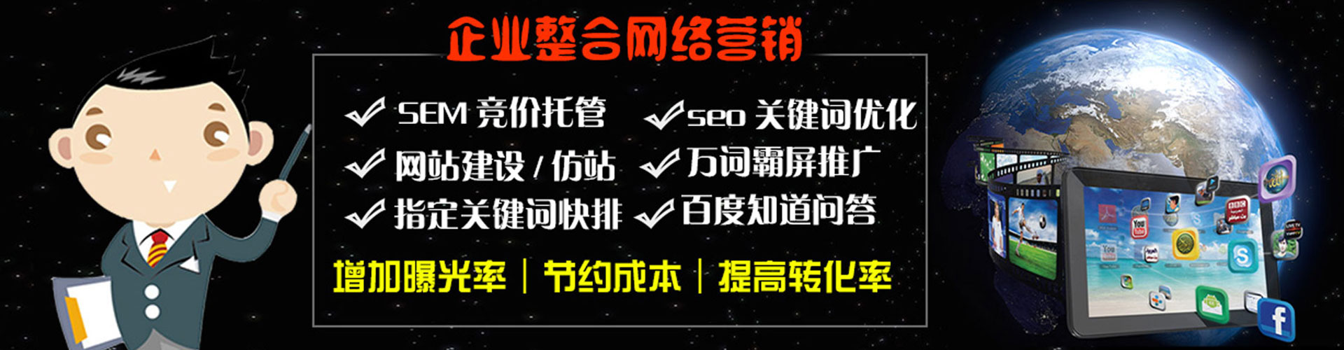 乐东百度竞价推广