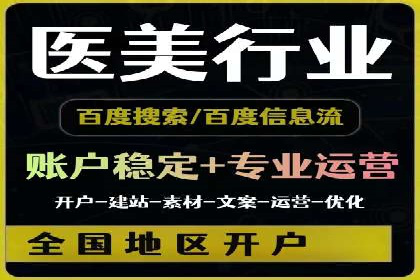 百度信息流在医疗健康行业的营销案例探讨